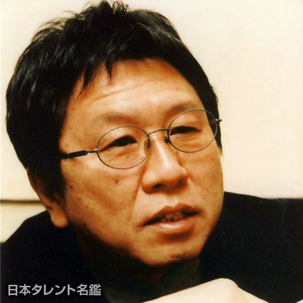 高橋　伴明