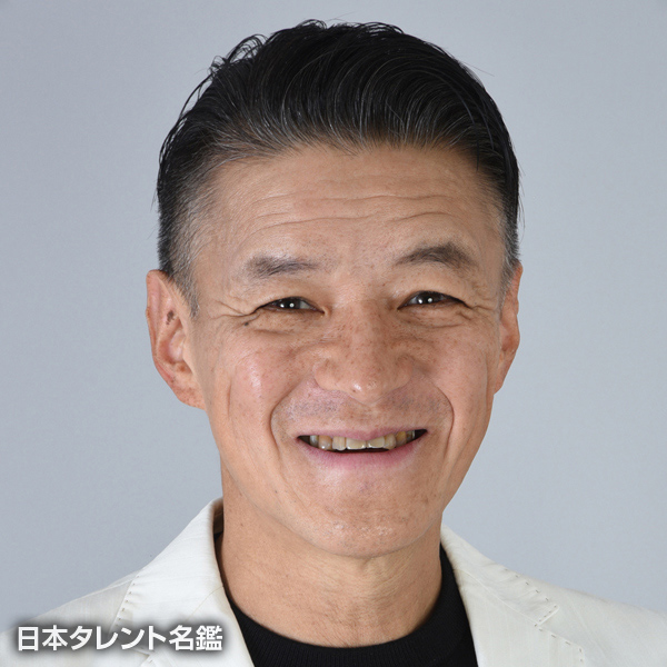 伊藤　富美也