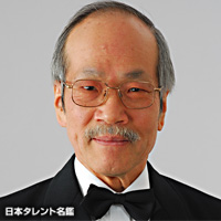 華山　益夫