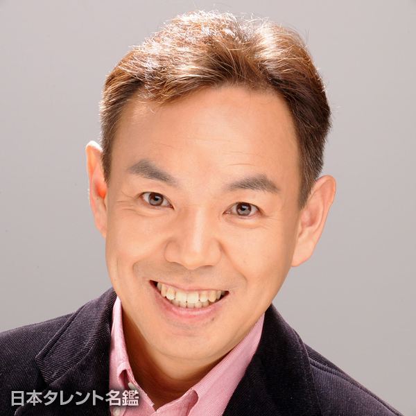 山下　修一