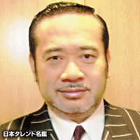 飯田　剛