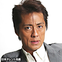 藤　タカシ