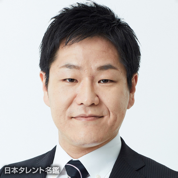 出先　拓也