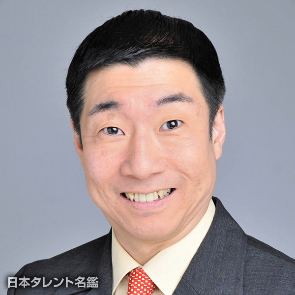 戸田　都康