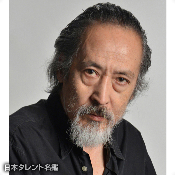 栗田　芳宏