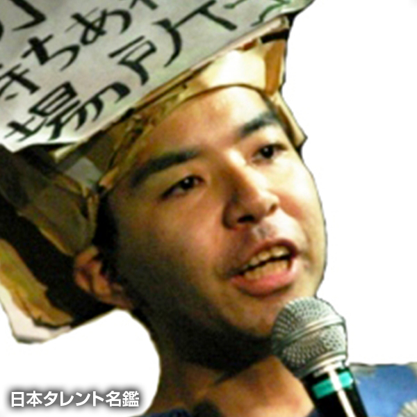 中沢　健