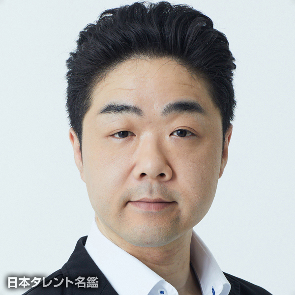 細目　昌宏