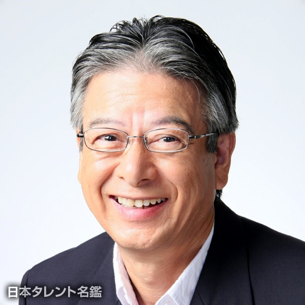 米澤　明夫