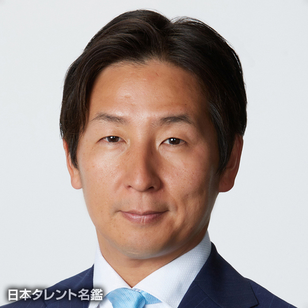 平山　達男