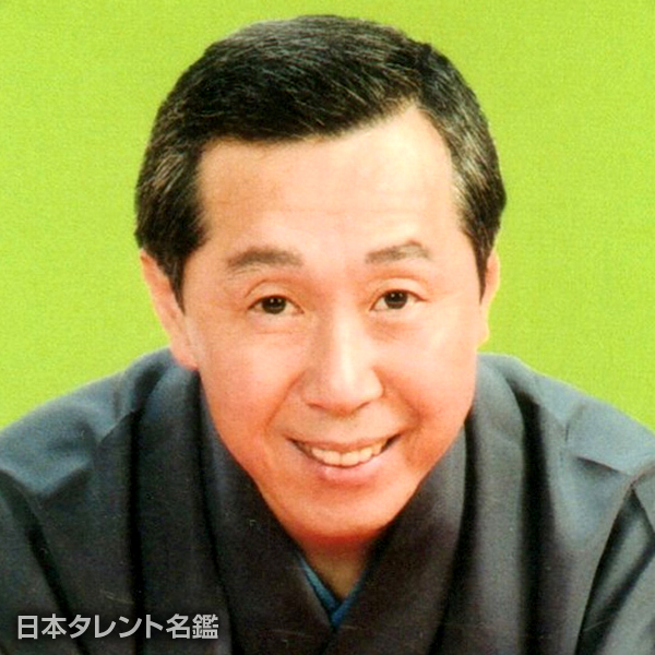 柳家　小さん