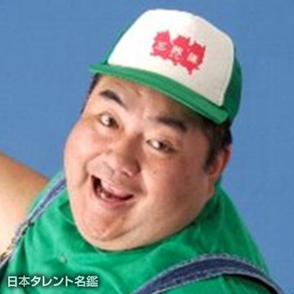 モーリー富士山　森重　真之助