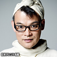 びびこイスカンダル