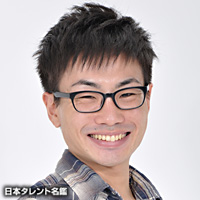 楠本　稔樹