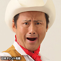 萩原　流星