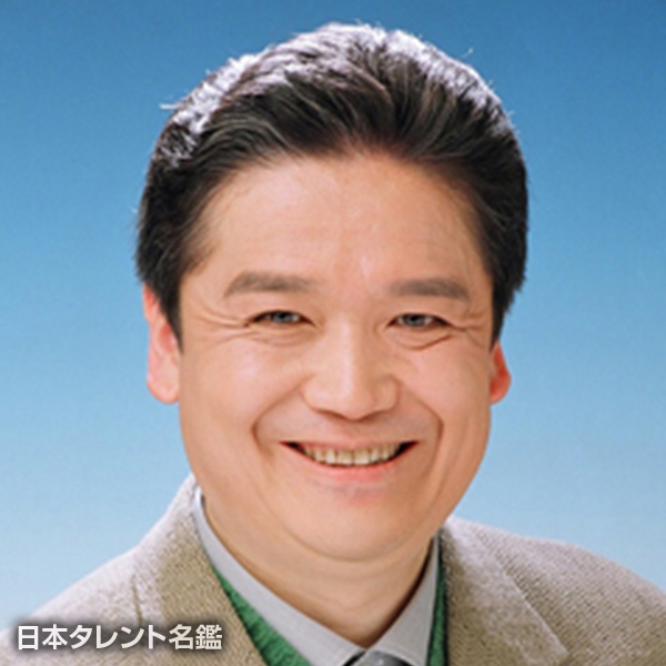 高塚　哲広
