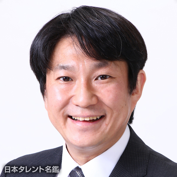 根本　明宏