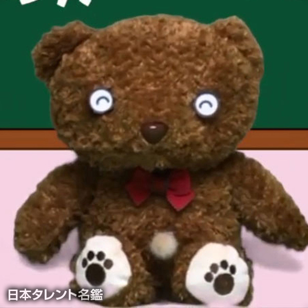 ゆうたん