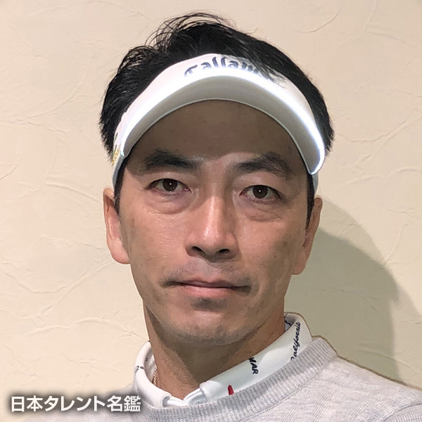 松井　丈