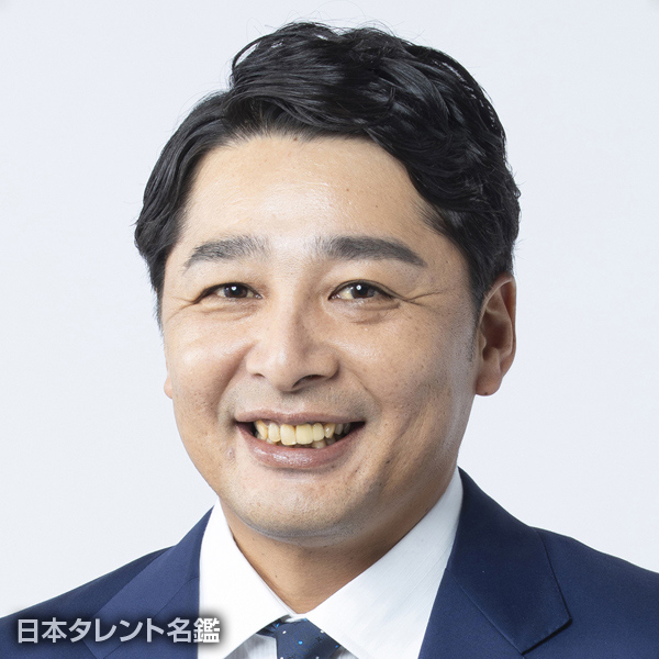 森野　将彦