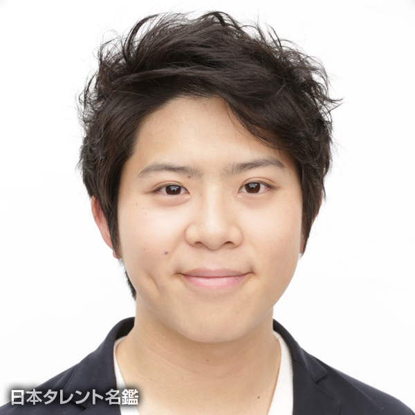 園田　翔