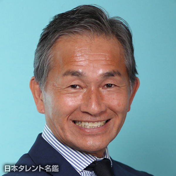 麻見　栄介