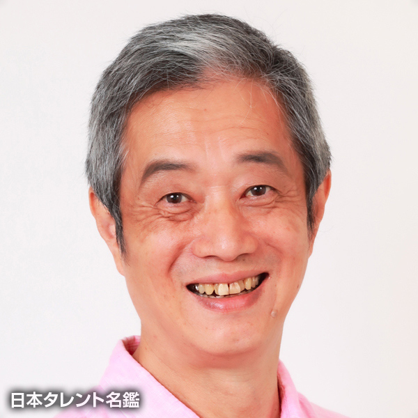 水落　誠一
