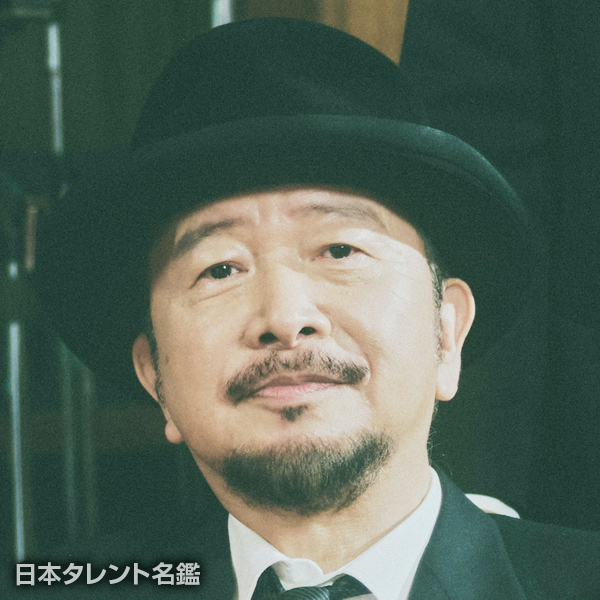 関口 和之
