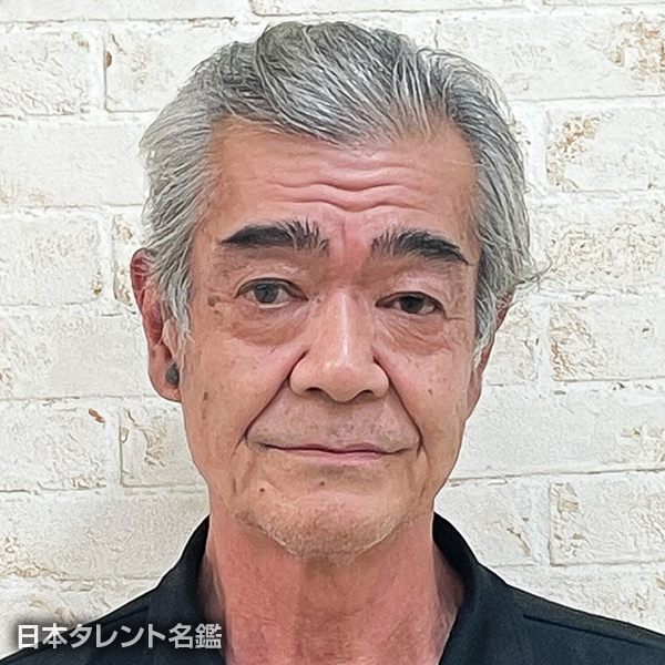 伏見　稔