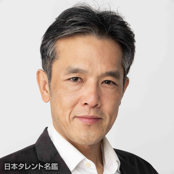高井　康行