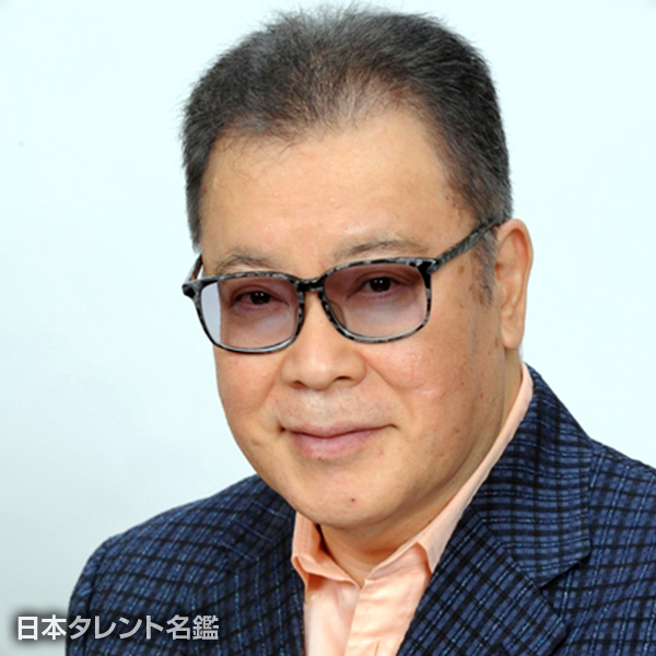 江守　徹