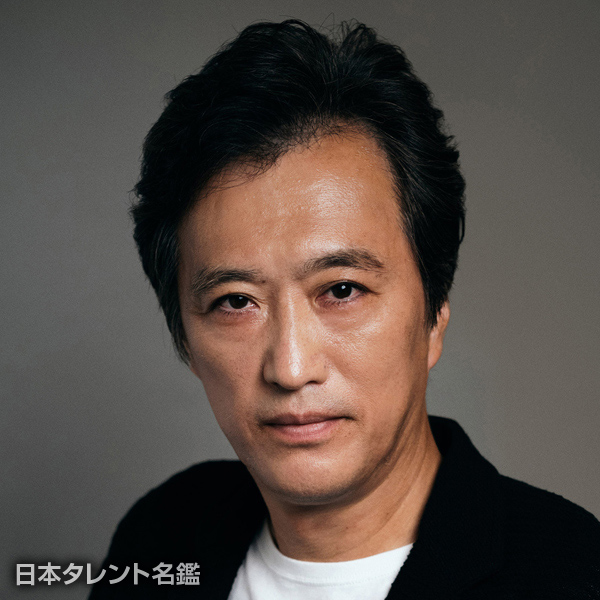 大鶴　義丹