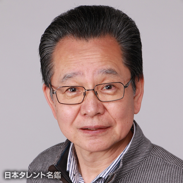 越村　公一