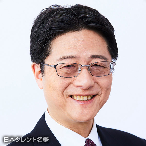 白山　照彦