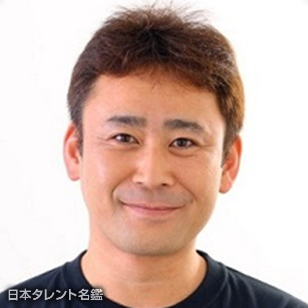 高木　渉