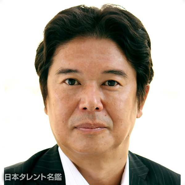 武発　史郎