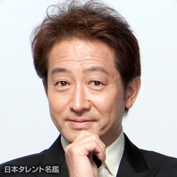 辰巳　琢郎