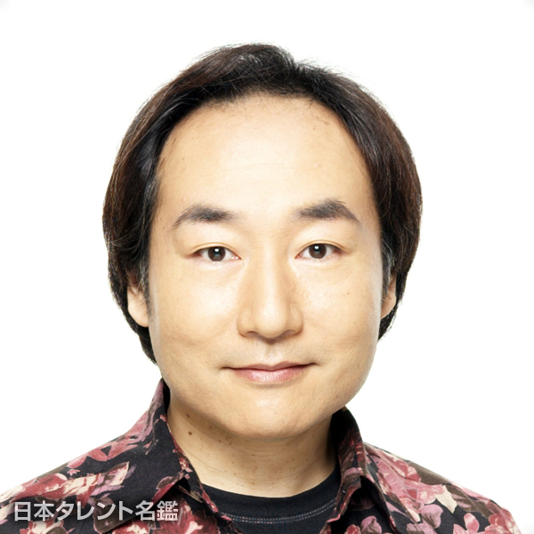 飛田　展男