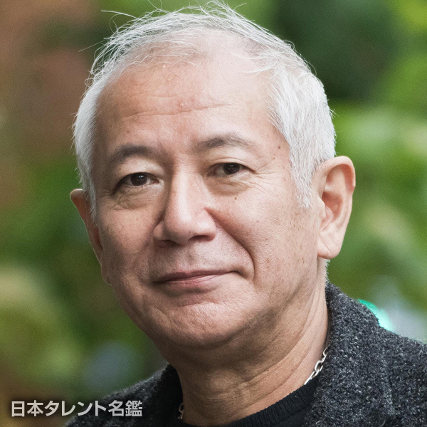 中原　丈雄