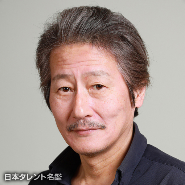 中村　彰男
