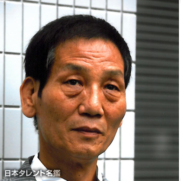 根本　和史