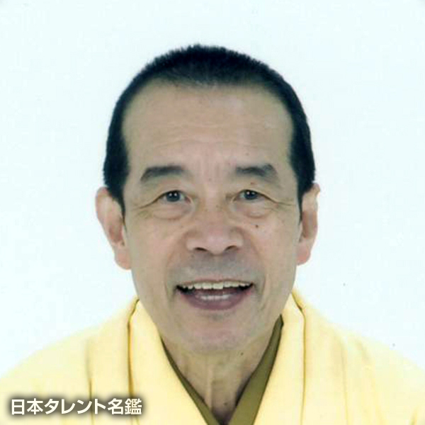 林家　木久扇