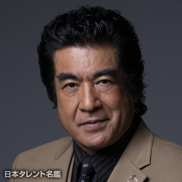 藤岡　弘、
