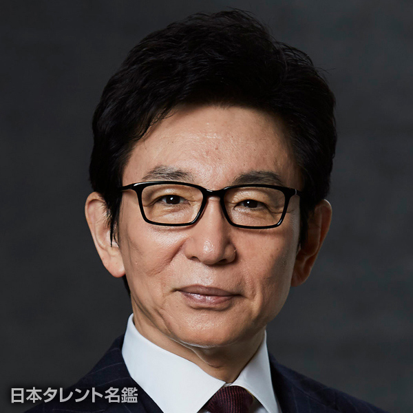 古舘　伊知郎