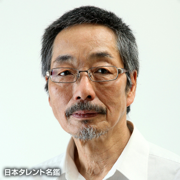 三田村　周三