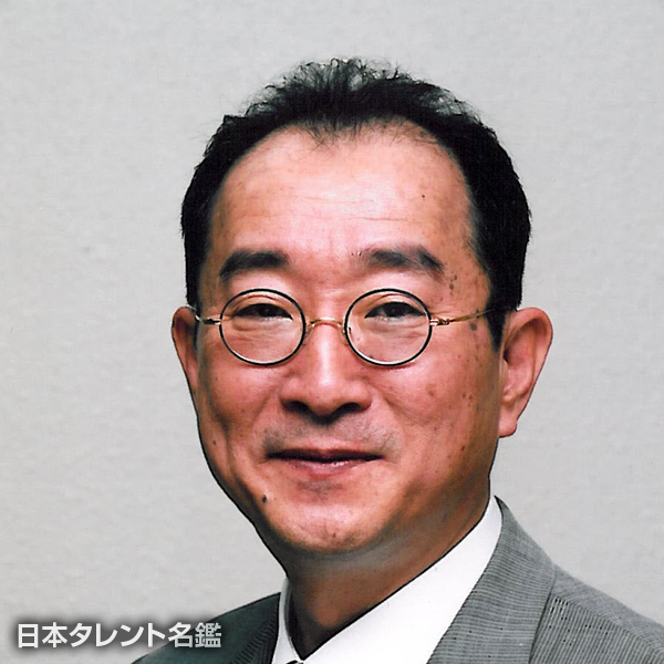 矢崎　滋