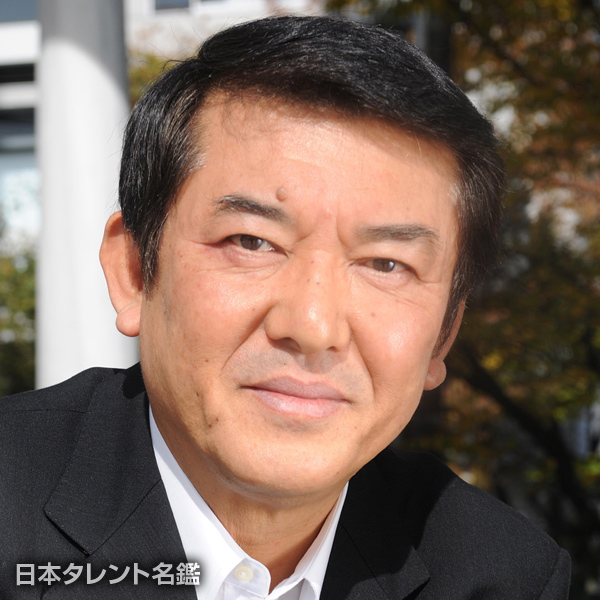 山本　哲也