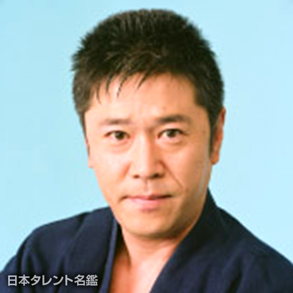 若山　騎一郎