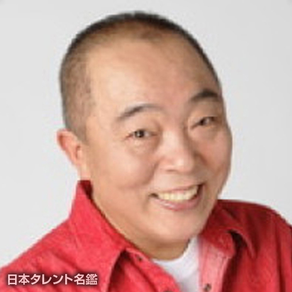 十日市　秀悦