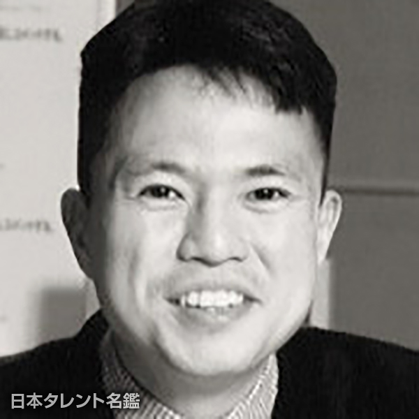 はぶ　三太郎