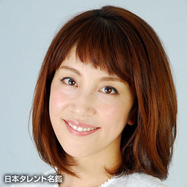 江川　曜子